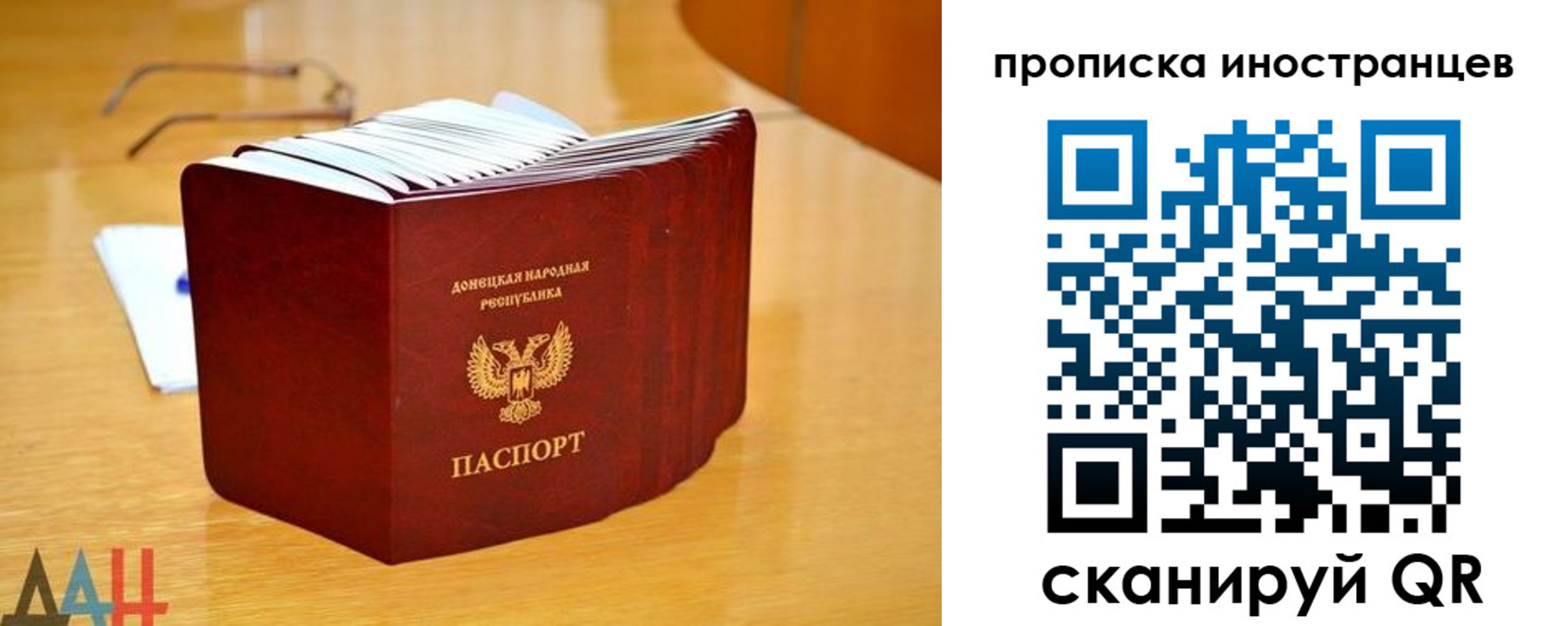 прописка законно в Ивантеевке