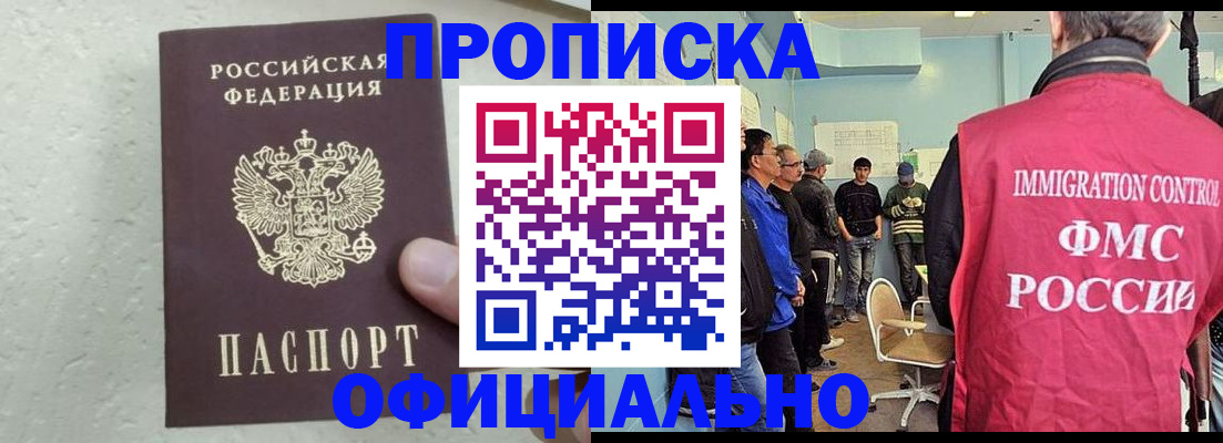 прописка в квартире в Ивантеевке