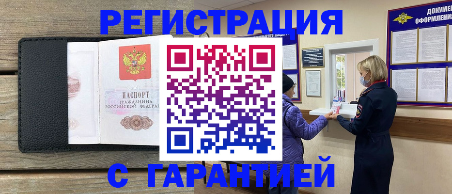 временная регистрация собственник в Ивантеевке