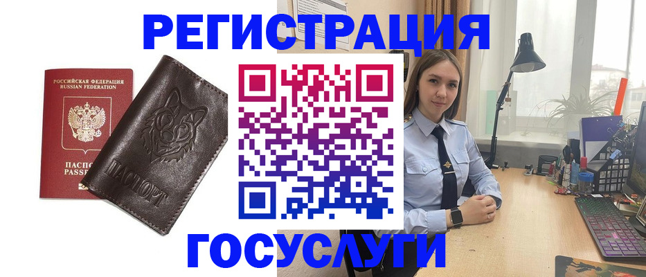 миграционный учет в Ивантеевке