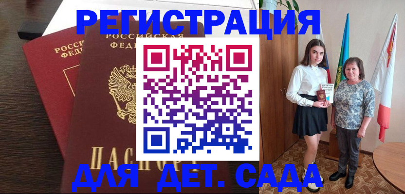 прописка для кредита в Ивантеевке