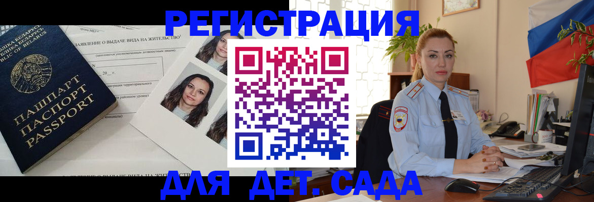 временная регистрация в Ивантеевке