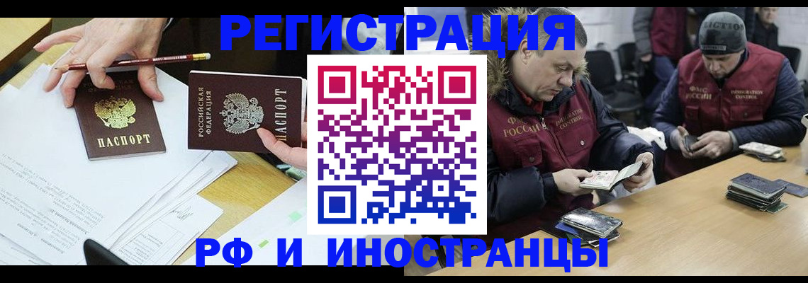 временная регистрация недорого в Ивантеевке